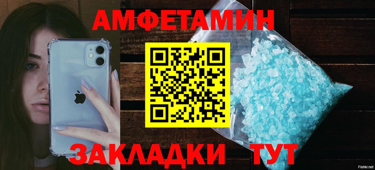 Гулькевичи  Амфетамин  Вход с VPN  АМФ 98% 