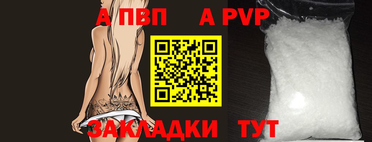 A-PVP крисы CK  A PVP кристаллы  Вход с VPN  Гулькевичи  Alpha-PVP Соль 