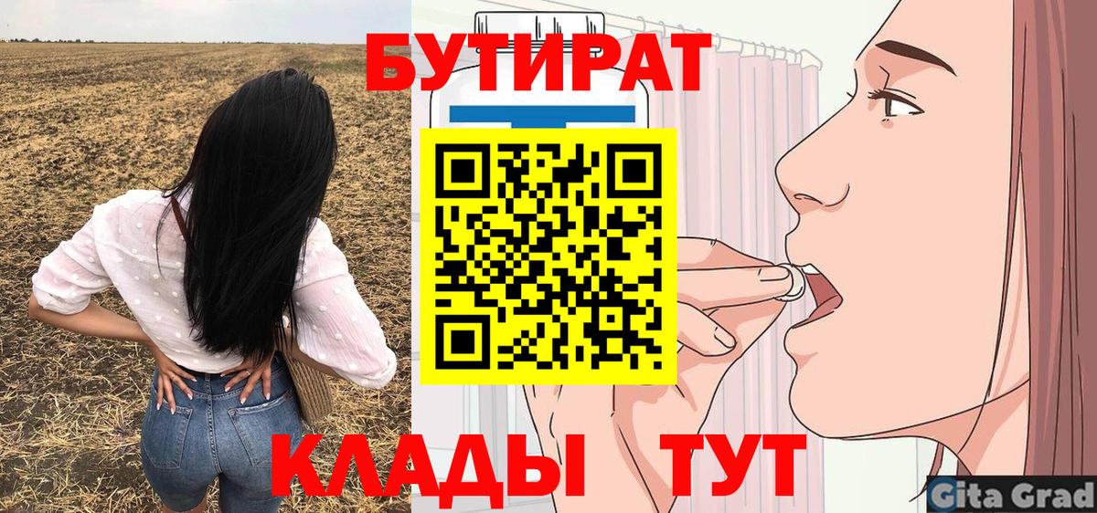 БУТИРАТ жидкий экстази Гулькевичи