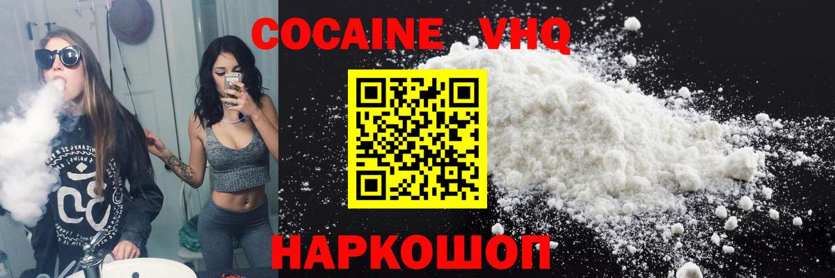 купить закладку  Вход с VPN  Гулькевичи  КОКАИН 97%  Cocaine FishScale 