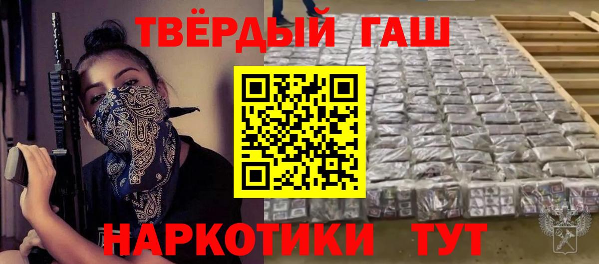 Гашиш гашик Гулькевичи