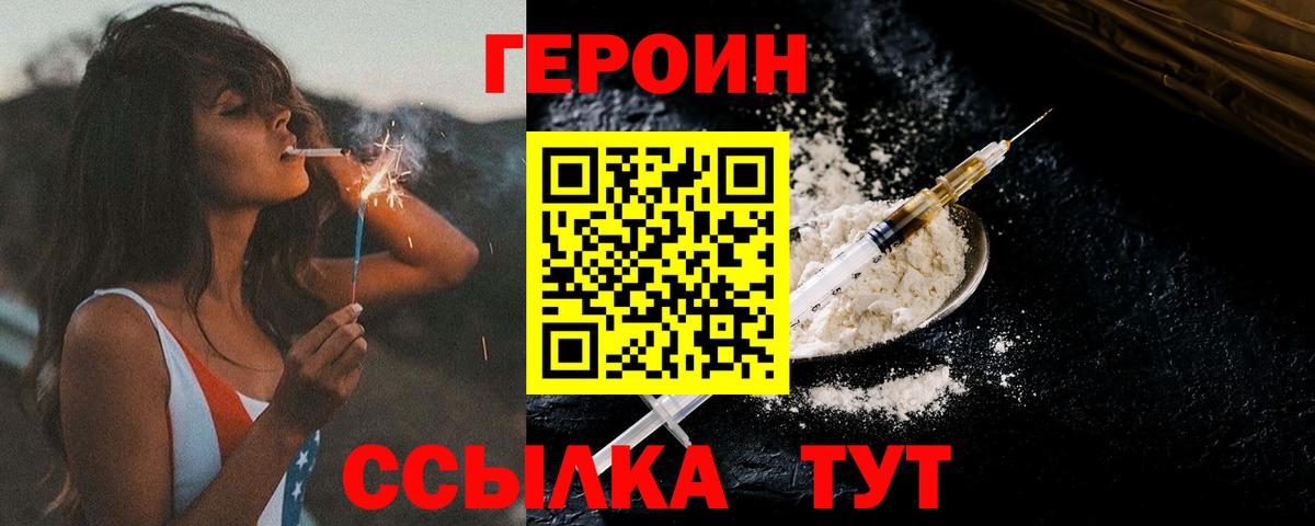 Героин афганец  Вход с VPN  Гулькевичи 