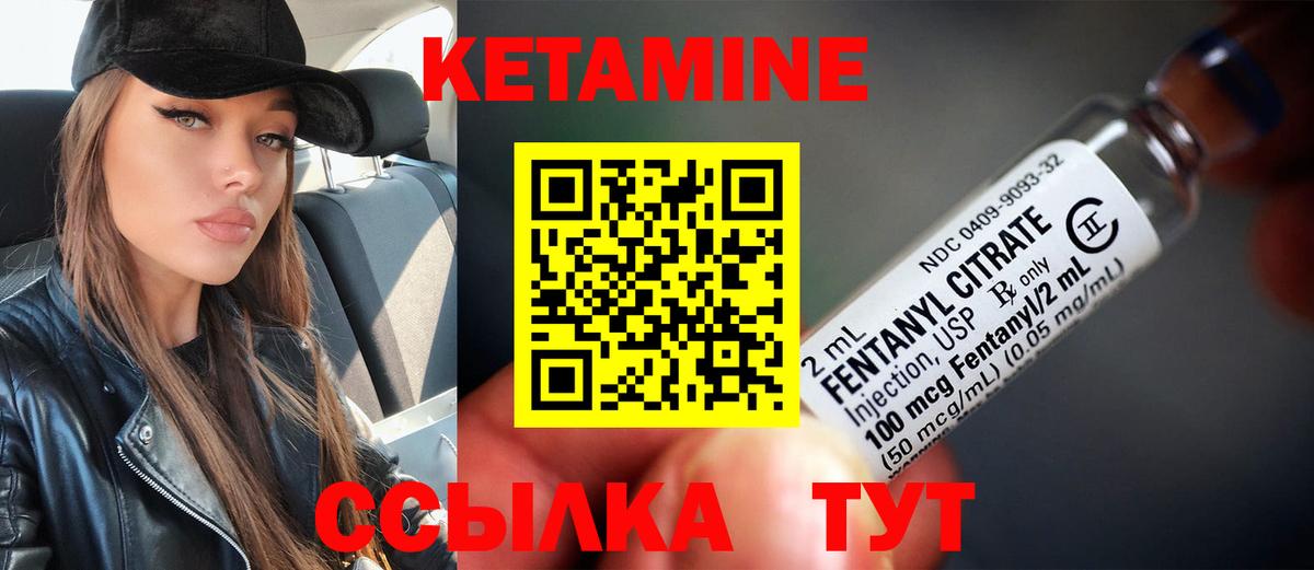 Кетамин ketamine  Кетамин ketamine  Гулькевичи  Вход с VPN 