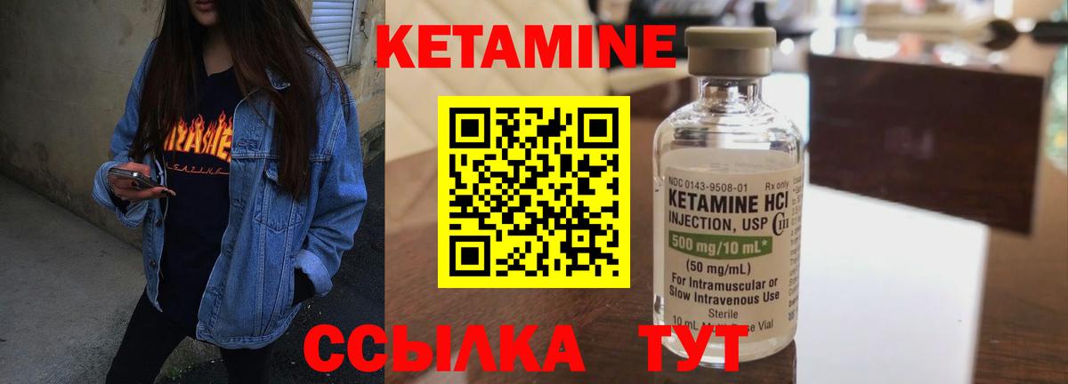 Кетамин VHQ Гулькевичи