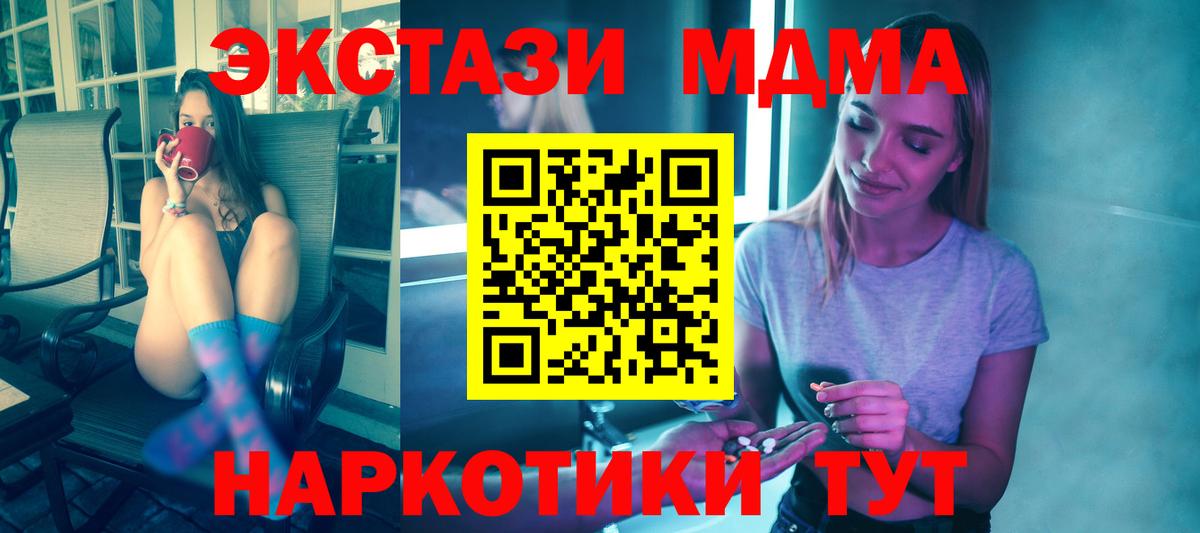 МДМА VHQ Гулькевичи