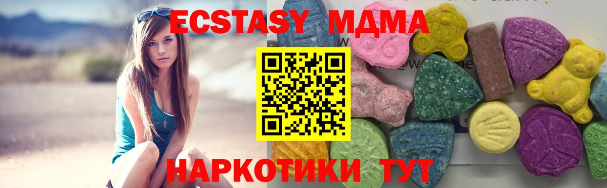 Гулькевичи  MDMA  Вход с VPN  МДМА молли 
