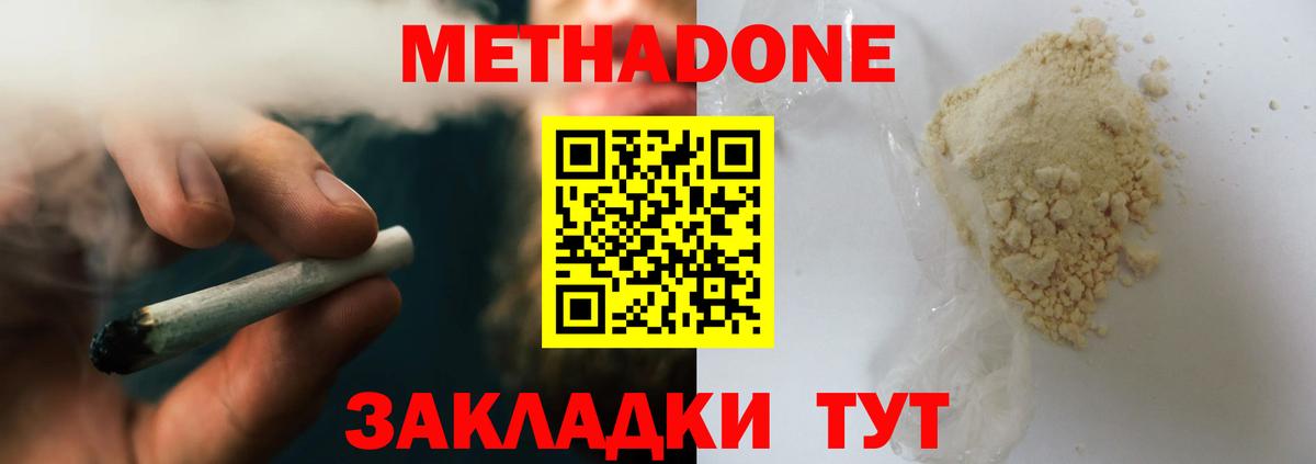 omg   Вход с VPN  Гулькевичи  МЕТАДОН VHQ  МЕТАДОН мёд 