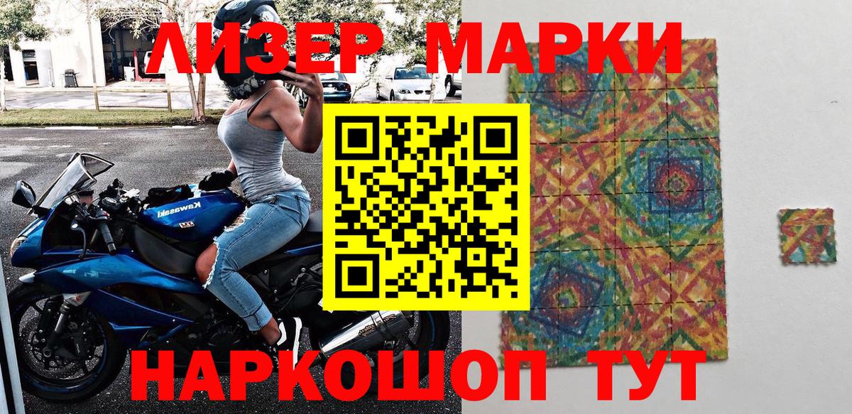Марки 25I-NBOMe 1,5мг Гулькевичи