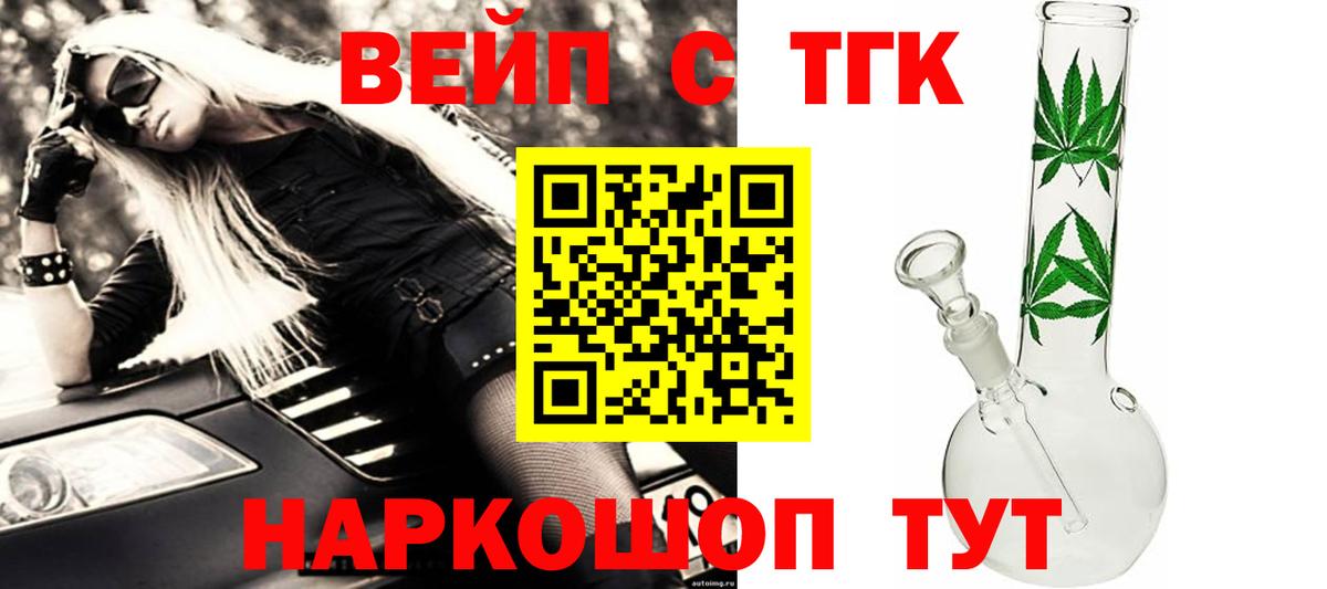 ТГК вейп Гулькевичи